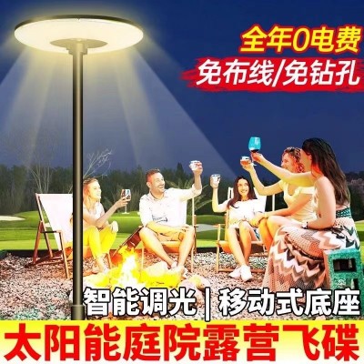 跨境太阳能户外庭院灯强光款景观灯家用别墅移动飞碟感应照明路灯