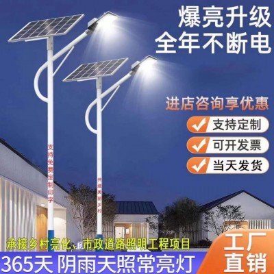 户外一体化led6米太阳能灯新农村亮化工程款批发照明太阳能路灯