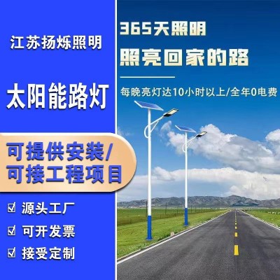 户外一体化led6米太阳能灯新农村亮化工程款批发照明太阳能路灯图5