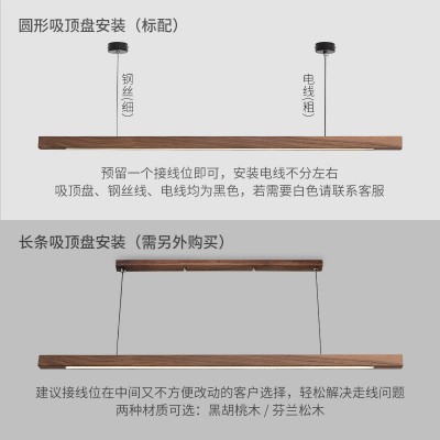 长条餐厅吊灯客厅北欧简约黑胡桃实木茶吧台办公室书房led吸顶灯图4