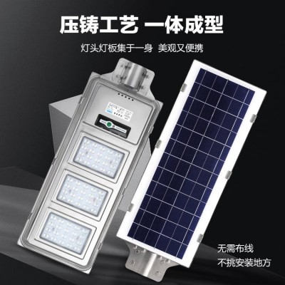室外照明路灯 新款智能太阳能一体灯 家用太阳能灯厂家批发
