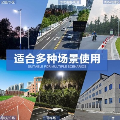 农村智慧灯厂家可定制 道路工程6米高杆太阳能路灯庭院灯图3
