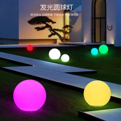 led发光球 草坪亮化工程景观防水球形灯装饰别墅庭院暖白光