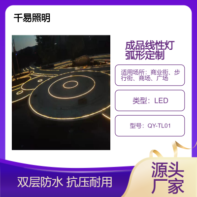 弧形埋地灯条 防水IP67 LED成品线性灯 彩色玻璃灯带 10厘米宽 QY-TL01