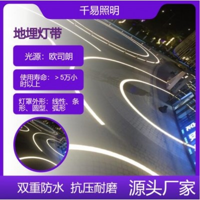 七彩防水地砖灯 千易户外不锈钢led线条地埋灯景观定制 QY-QCT12W图4