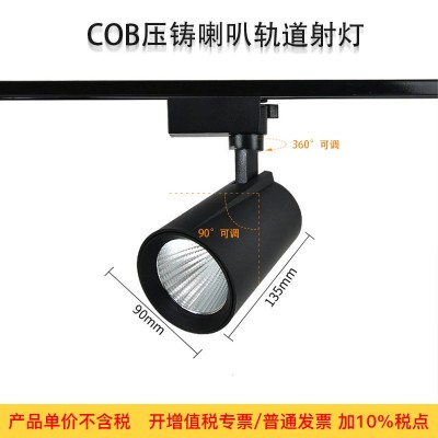 LED商业照明 20W吊杆导轨射灯 30W明装COB酒店展览服装店轨道灯图2