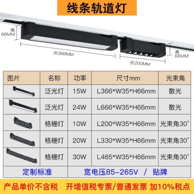 轨道长条泛光灯 直播线条聚光补光格栅灯 商用服装店散光 轨道灯图2