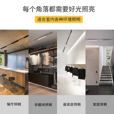 轨道长条泛光灯 直播线条聚光补光格栅灯 商用服装店散光 轨道灯图4