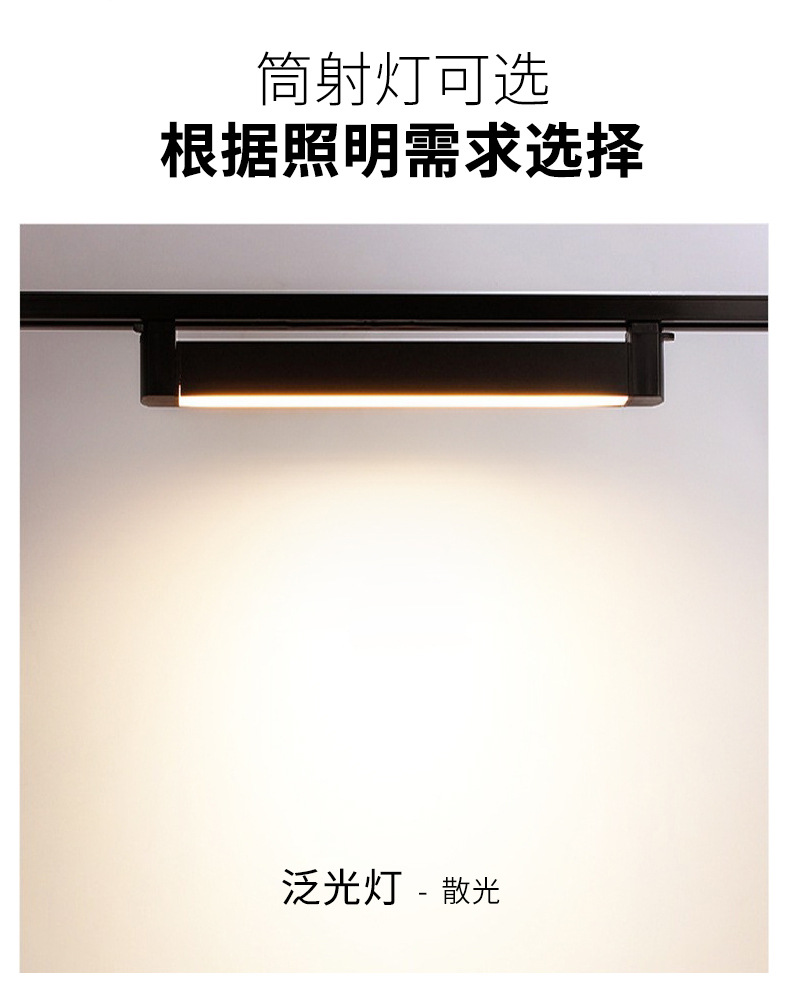 轨道线条灯_07.jpg