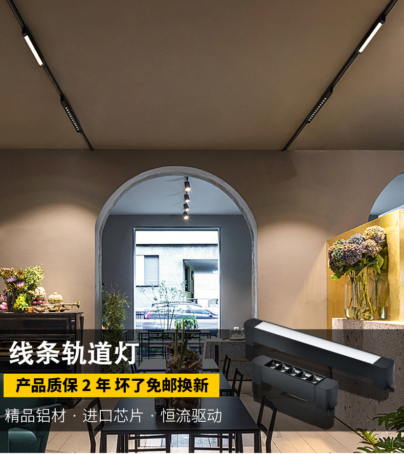 轨道线条灯_01.jpg