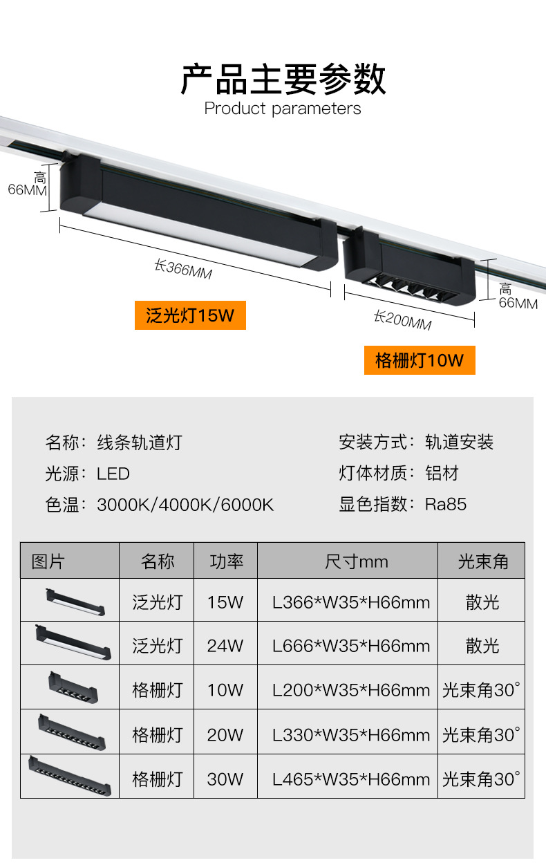 轨道线条灯_13.jpg