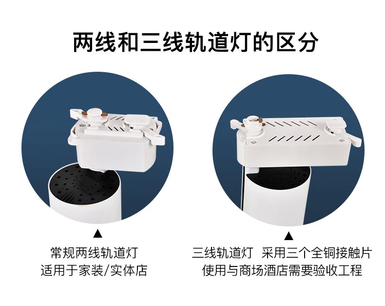 三色无极轨道射灯_07.jpg