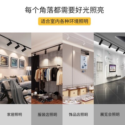 高亮高显商照导轨射灯 明装30W40W50W直播间防眩服装店轨道灯图4