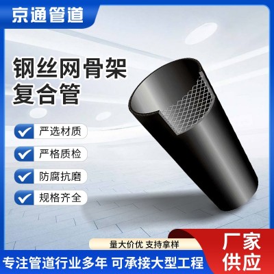 pe钢丝网骨架管复合管聚乙烯塑料城市基建自来水管钢骨架图2