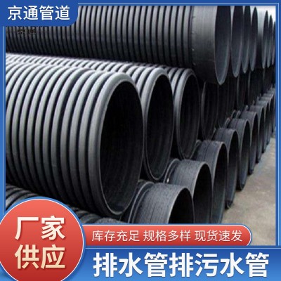 排水管排污水管波纹管HDPE双壁波纹管 PE双壁波纹管