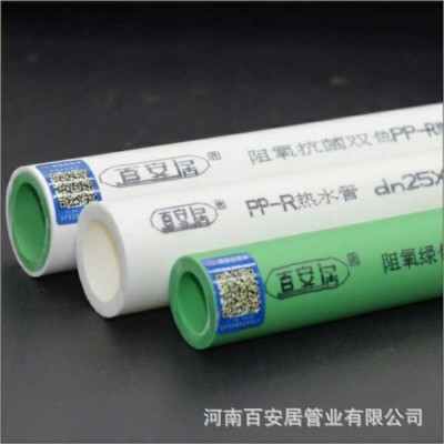 河南上海日丰 PPR水管厂家 20ppr热水管 家装上海日丰管