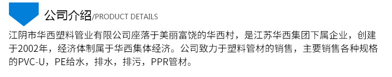 PE给水管_07