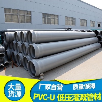 华西低压农业工业排污灌水用管园林PVC塑料管材批发 PVC灌溉管