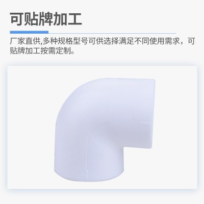 余姚厂家现货给水90度白色PPR弯头管件 20-63mm家装PPR等径弯头图4