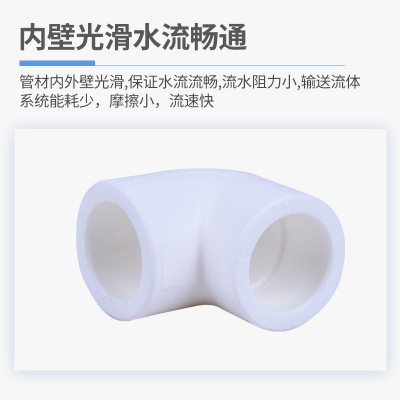 余姚厂家现货给水90度白色PPR弯头管件 20-63mm家装PPR等径弯头图3