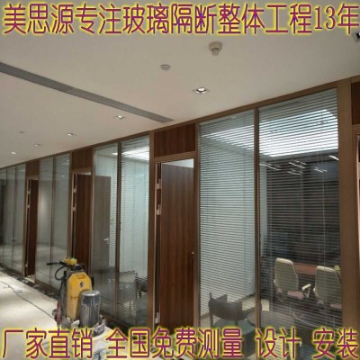 成都办公玻璃高隔断 板式办公高隔断墙 钢化玻璃隔断 美思源隔断图2