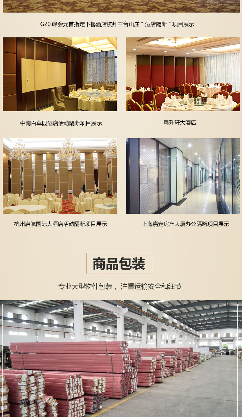 酒店隔断排版8881_15.jpg