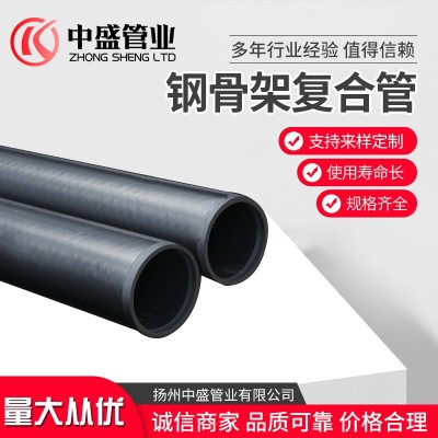 钢骨架复合管厂家 全国发货聚乙烯复合管 消防给水用钢骨 架复合管