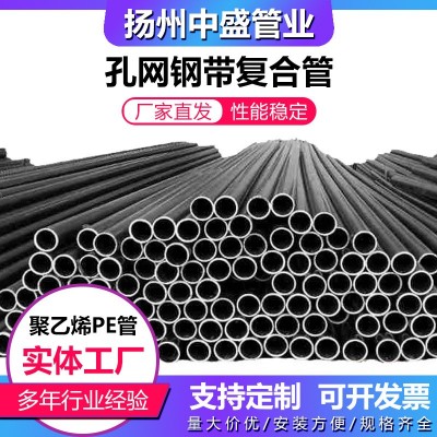 孔网钢骨架聚乙烯复合管 承插电熔连接 室外消防给水用孔网钢带管