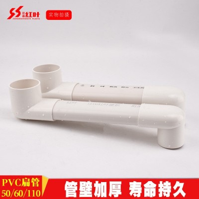 红叶塑胶 优质 pvc扁管 马桶坐便器移位扁管 扁形排污水管件图3