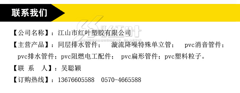 顾客须知-联系我们