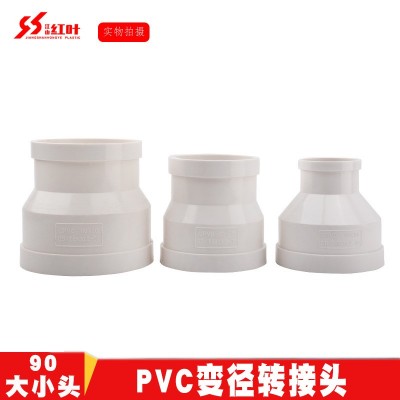 江山红叶 pvc排水管配件顺水三通等径三通家用排污管下水管管件90图2