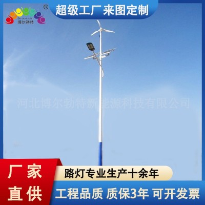 博尔勃特一体化太阳能路灯 市政道路LED风光互补太阳能路灯厂 家