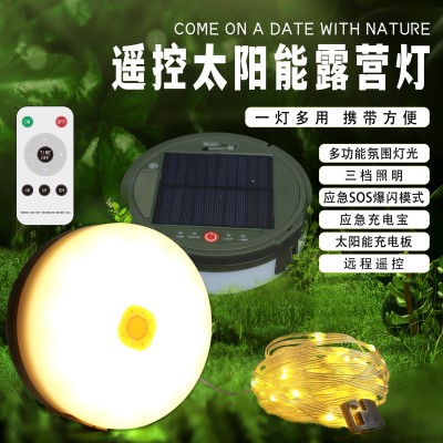 LED户外露营灯防水装饰太阳能灯充电帐篷卷尺收纳应急灯带装饰氛