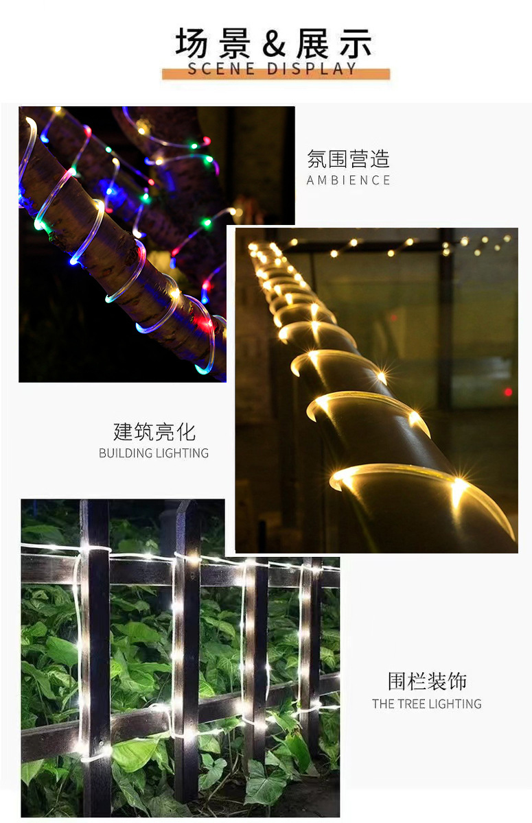 太阳能灯串