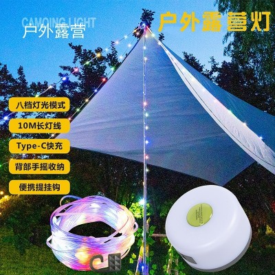 户外露营灯卷尺灯帐篷防水天幕装饰串灯充电便携悬挂led皮线灯