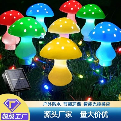 户外太阳能蘑菇灯串防水景观花园庭院灯LED灯圣诞节日彩灯地插灯