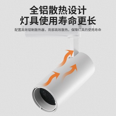 LED三色变光射灯酒店工程定制客房led导轨射灯商用磁吸轨道灯定制图4