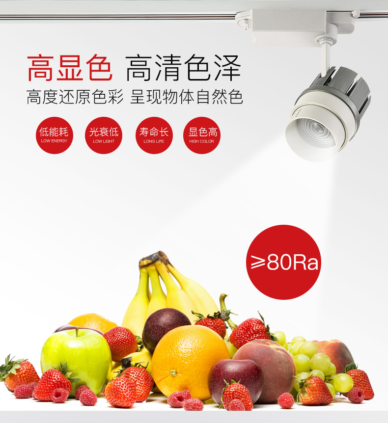 轨道灯_08.jpg