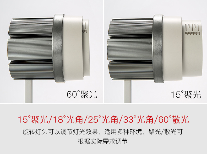 轨道灯_10.jpg