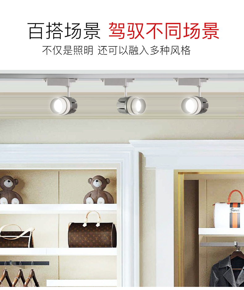 轨道灯_11.jpg