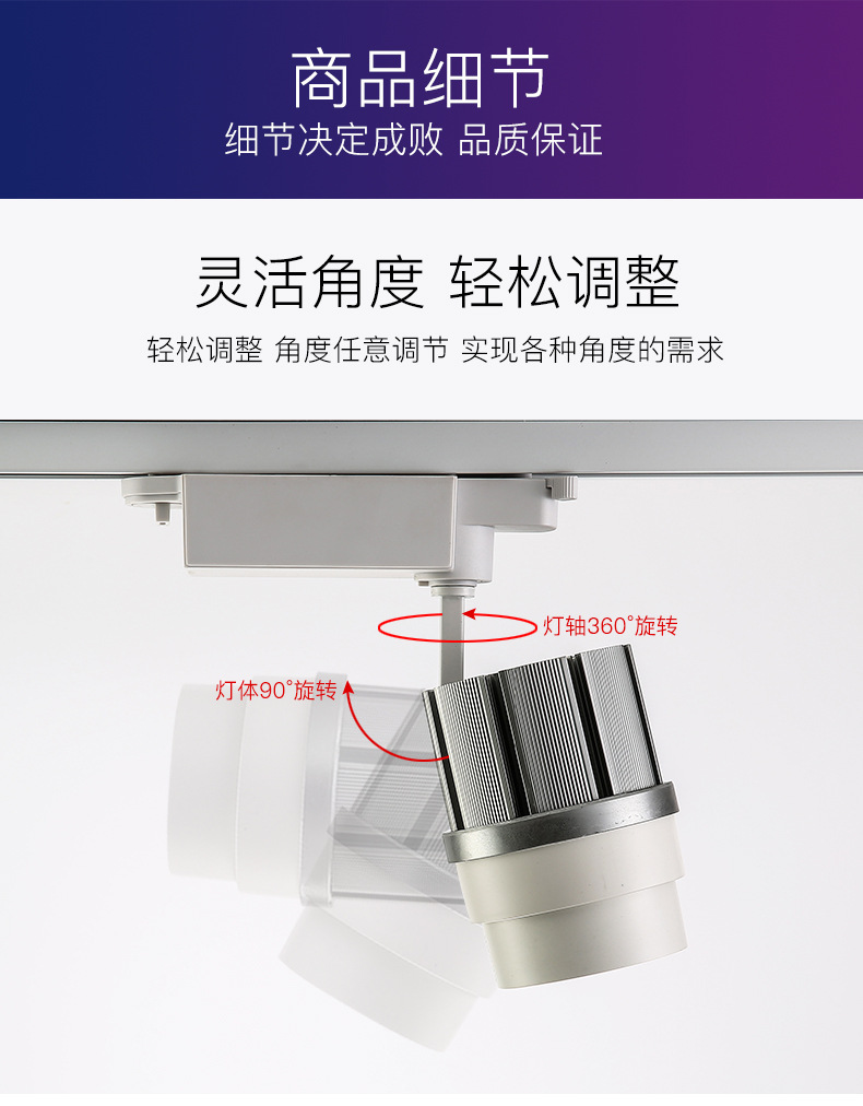轨道灯_22.jpg