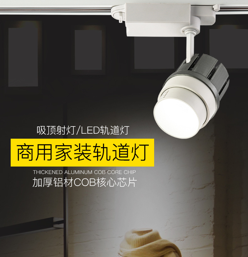 轨道灯_01.jpg
