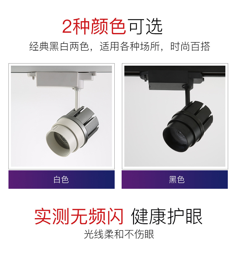 轨道灯_06.jpg