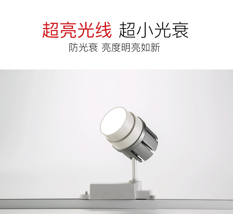 轨道灯_05.gif