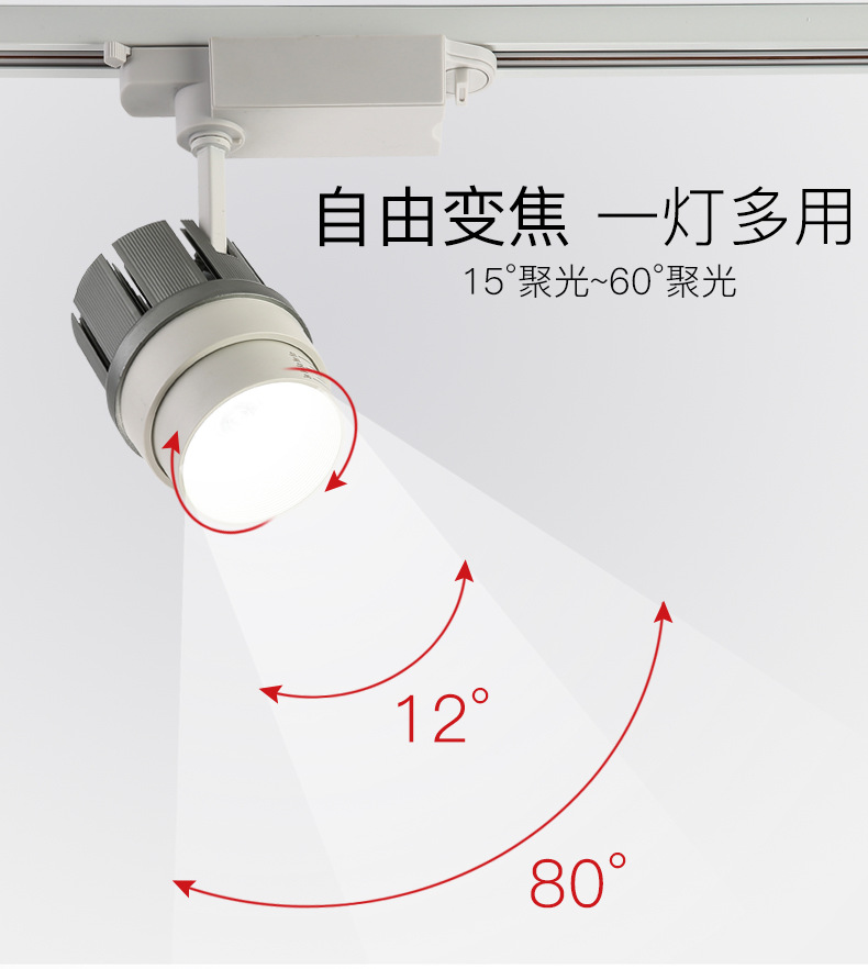 轨道灯_09.jpg