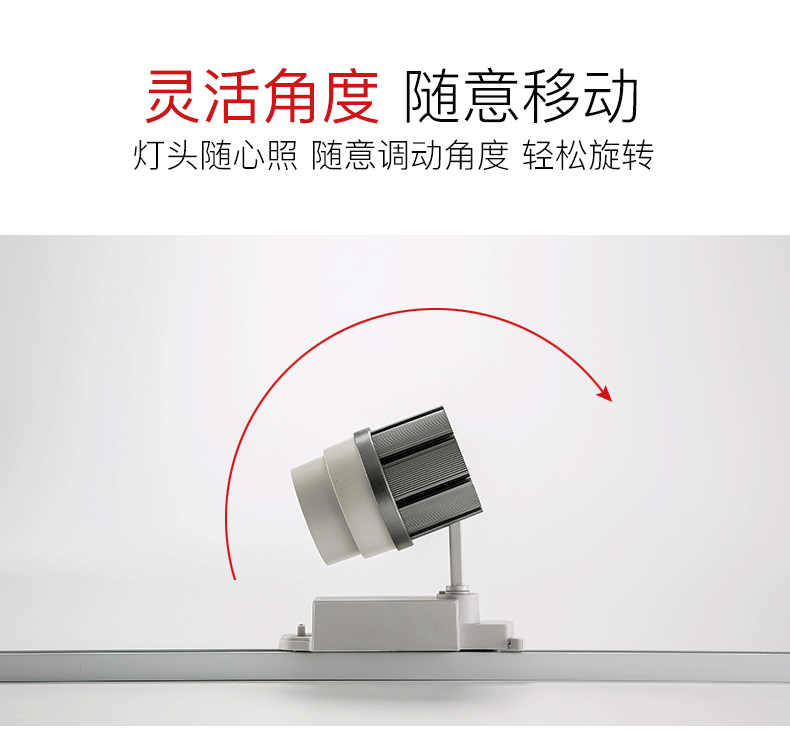 轨道灯_03.gif