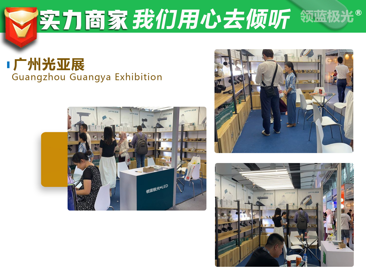 06 光亚展