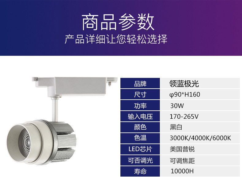 轨道灯_21.jpg