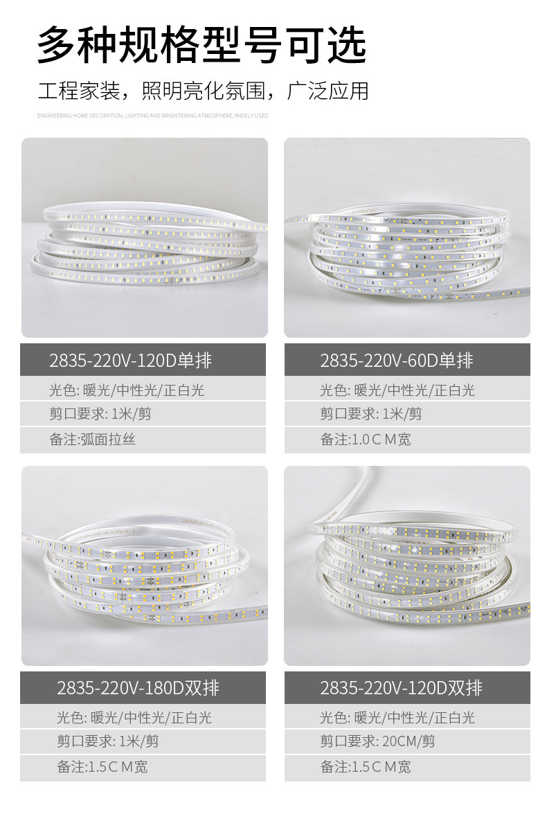 灯带详情页_17.jpg