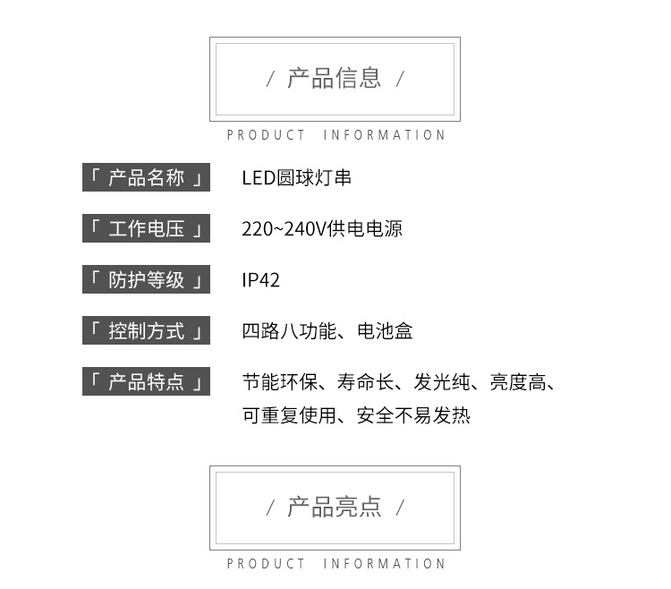 圆球灯详情101_03